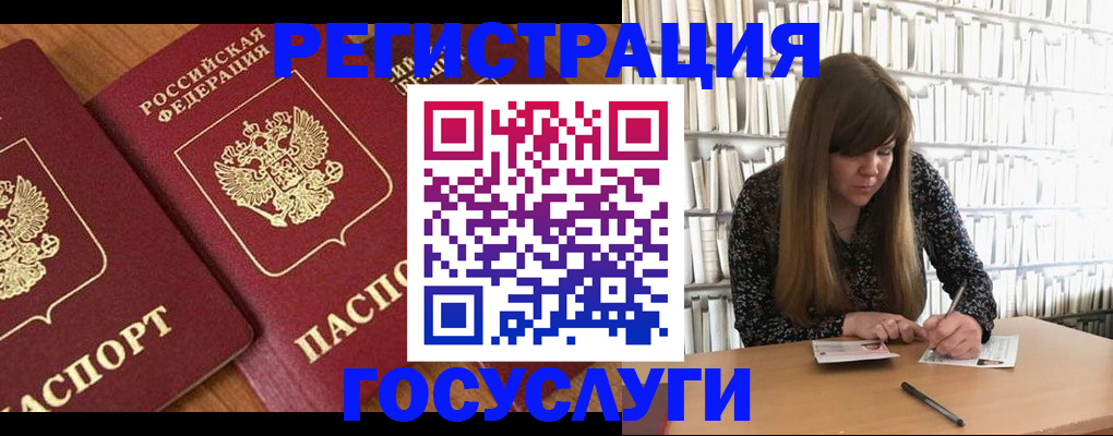 прописка законно в Иланском