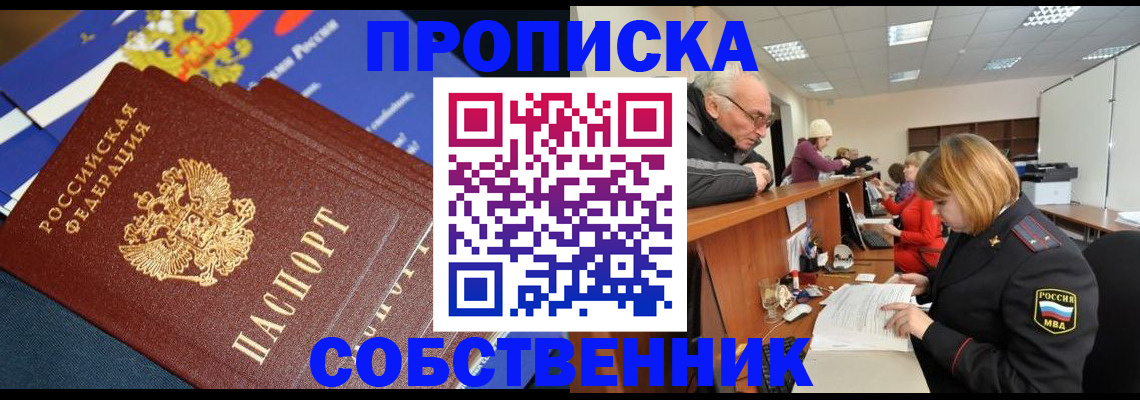 прописка для кредита в Иланском