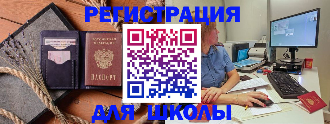 временная регистрация для всех в Иланском