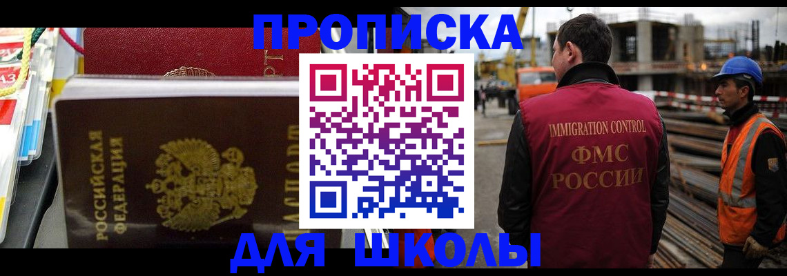 временная регистрация недорого в Иланском