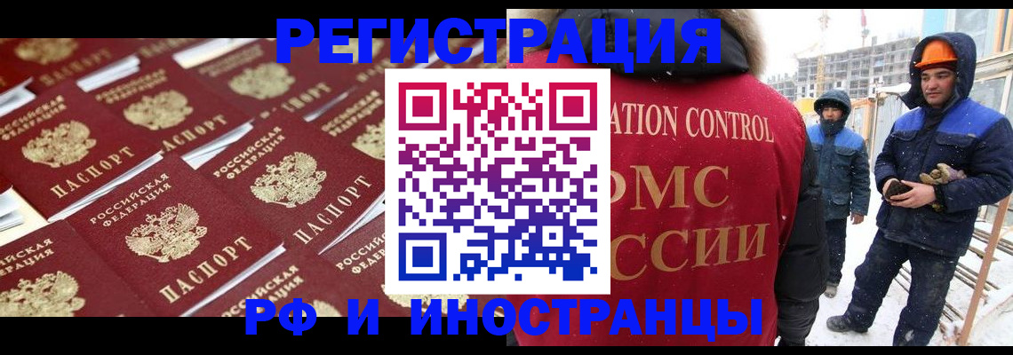 прописка иностранных граждан в Иланском