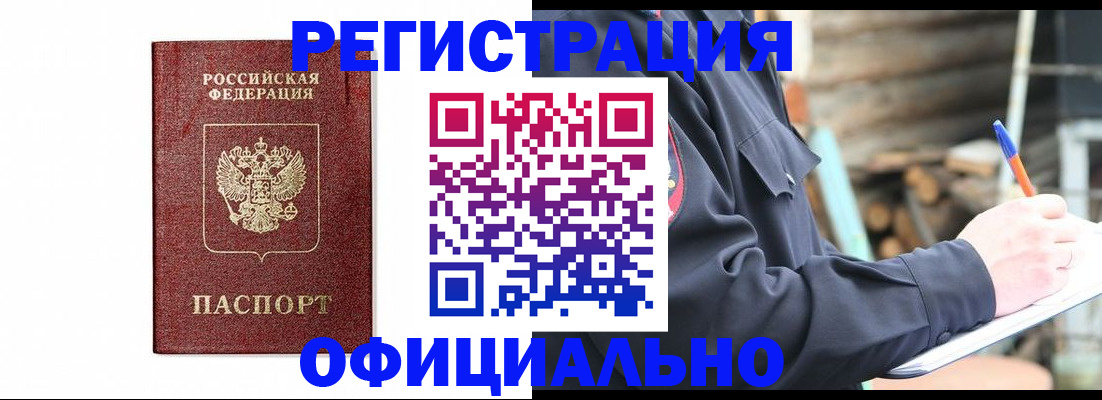 прописка для кредита в Иланском