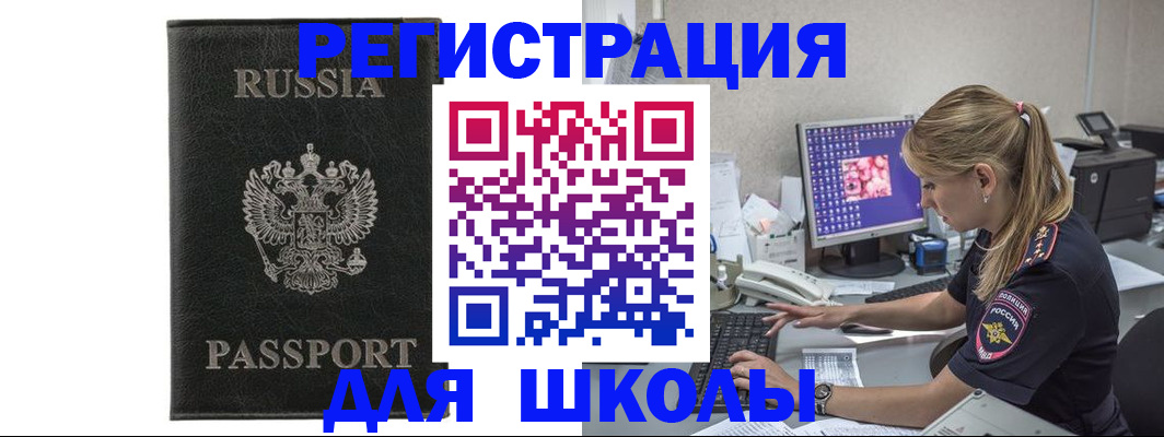 где прописаться в Иланском