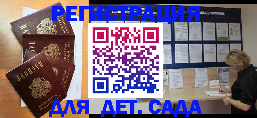 регистрация для школы в Иланском