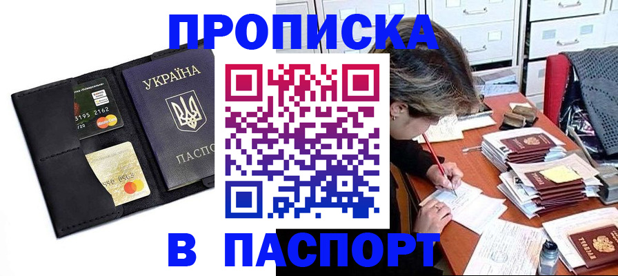 временная регистрация недорого в Иланском
