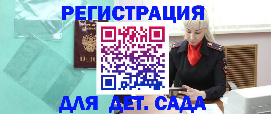 регистрация для школы в Иланском