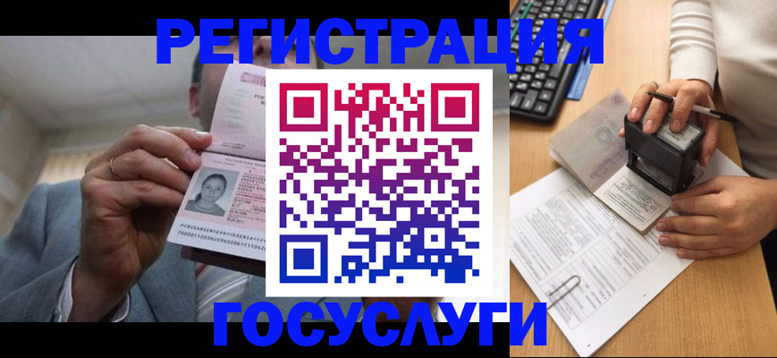 регистрация в Иланском