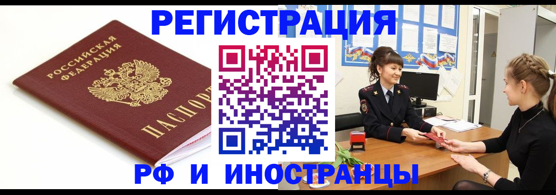 прописка ребенка в Иланском
