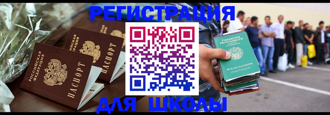 купить прописку в Иланском